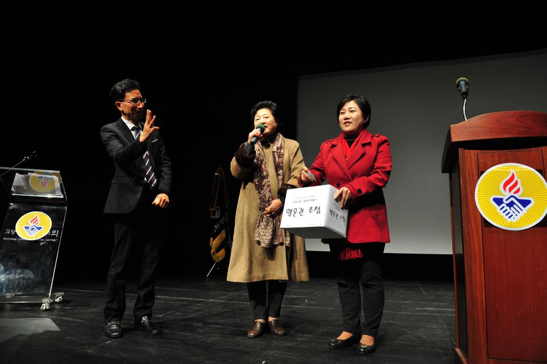 [7대]2014 바르게살기운동 고양시협의회 전진대회 (2014.12.17)