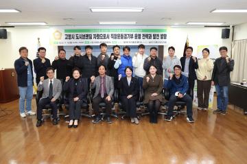 20251110_[9대]고양시 도시브랜딩 자원으로서 직장운동경기부 운영 전략과 발전 방향