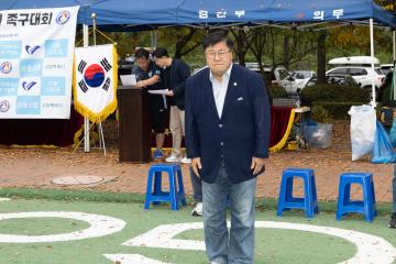 20241027_[9대]고양특례시의회 의장배 족구대회