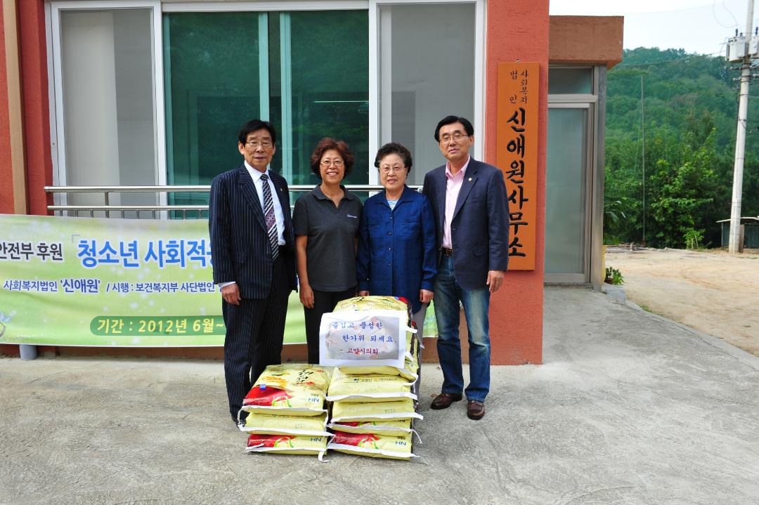 사회복지법인 신애원방문 (2012.09.26)