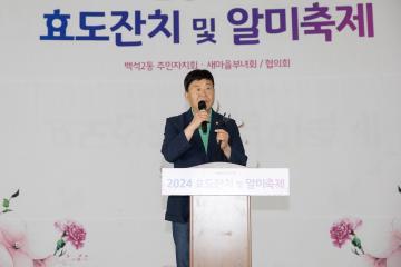 20240608_[9대]2024 효도잔치 및 알미축제