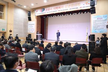 20230210_[9대]덕양구 사회복지 신년인사회