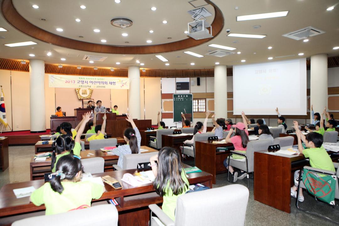 [6대] 2013 소만초등학교 고양시 어린이의회 체험 (2013.05.16)
