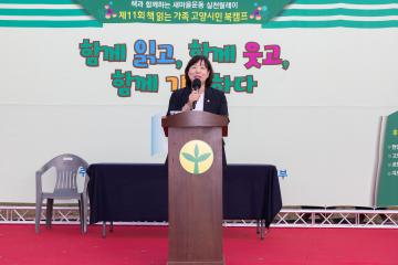 20261017_[10대]제11회 책 읽는 가족 고양시민 북캠프