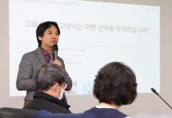 20251110_[9대]고양시 도시브랜딩 자원으로서 직장운동경기부 운영 전략과 발전 방향