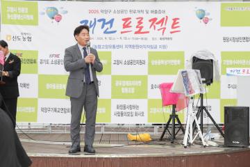 20250912_[9대]2025 덕양구소상공인 판로개척 및 매출증대 재건 프로젝트