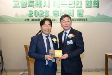 20251202_[9대]고양특례시 배드민턴협회 송년의 밤