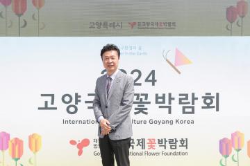 20240426_[9대]2024 고양국제꽃박람회 개막식