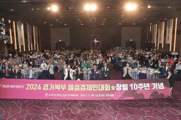 20240711_[9대]제3회 여성경제인대회 및 창립10주년 기념식