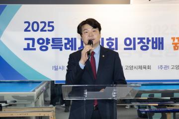 20251116_[9대]고양특례시의회 의장배 꿈나무 당구대회