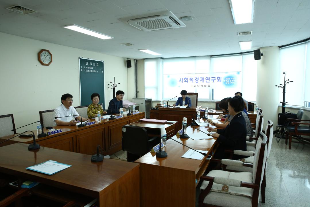 20150625_[7대]사회적 경제 연구회