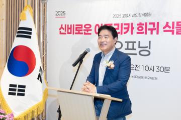 20250501_[9대]아프리카 희귀 식물 특별전