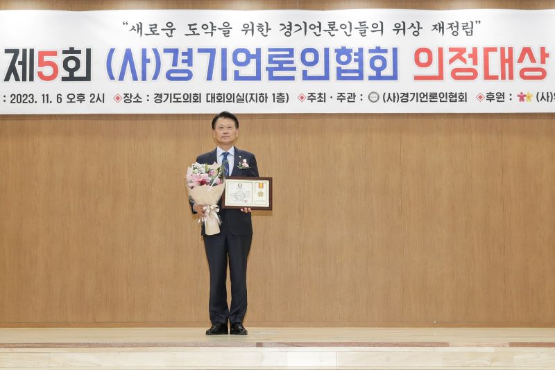 '고양특례시의회 김학영 의원 (사)경기언론인협회 의정대상 수상' 게시글의 사진(1) 'ㅁ보도사진((사)경기언론인협회 의정대상 수상)'