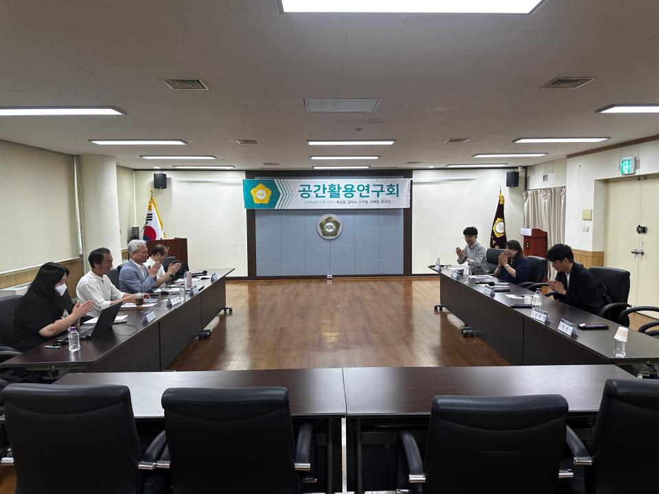 '고양특례시의회 공간활용연구회, 정책연구용역 착수보고회 개최' 게시글의 사진(1) '다운로드4'