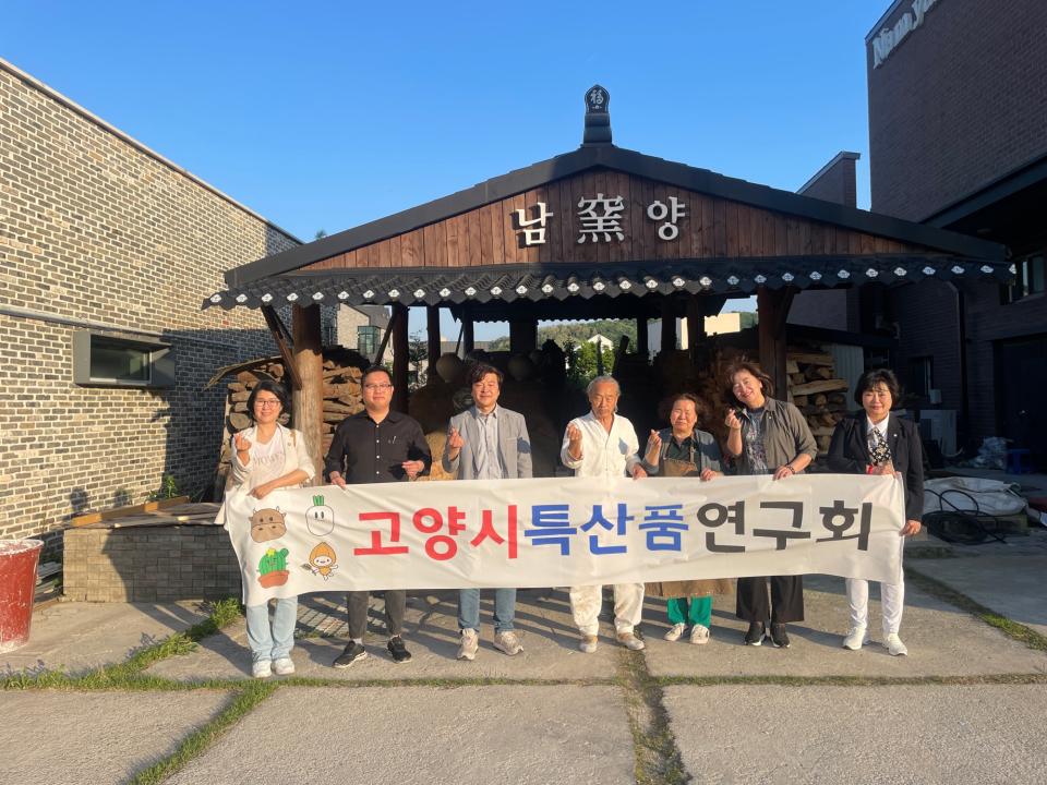 '고양특례시의회 의원연구단체‘고양시특산품연구회’출범' 게시글의 사진(1) '관련사진 (1)'