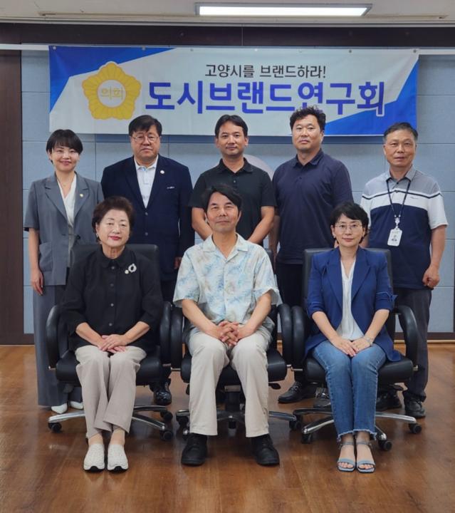 '고양특례시의회 도시브랜드연구회,  도시브랜딩 전략 연구를 위한 특강 개최' 게시글의 사진(1) '다운로드 (1)'