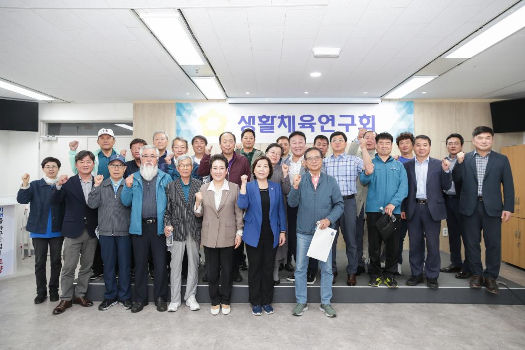 '고양특례시의회 생활체육연구회,  관내 체육단체 대표와의 간담회 개최' 게시글의 사진(1) '관련사진'
