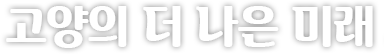 시민이 꿈꾸는 세상,